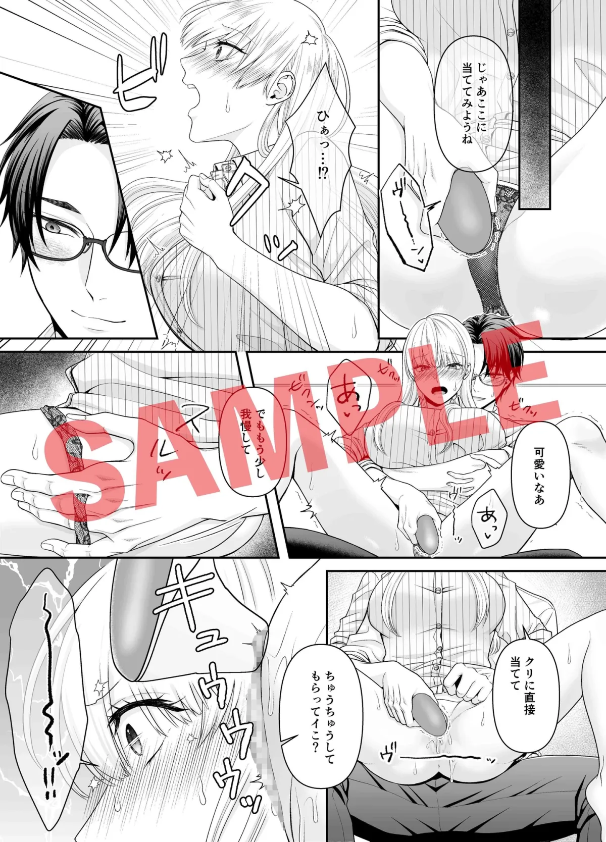 絶倫彼との極限えっち ～早漏なのに連続X発⁈～【コミック版】