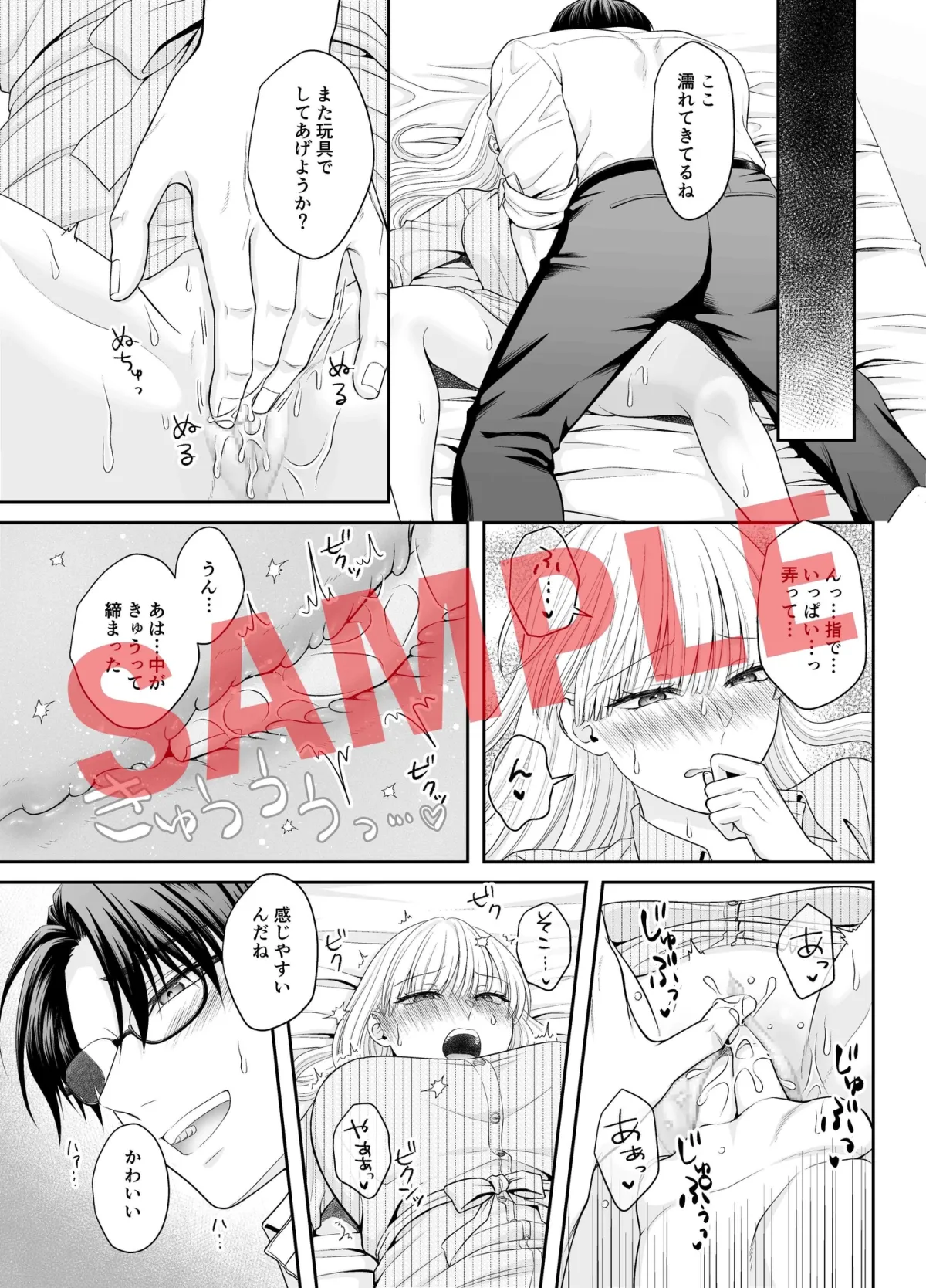 絶倫彼との極限えっち ～早漏なのに連続X発⁈～【コミック版】