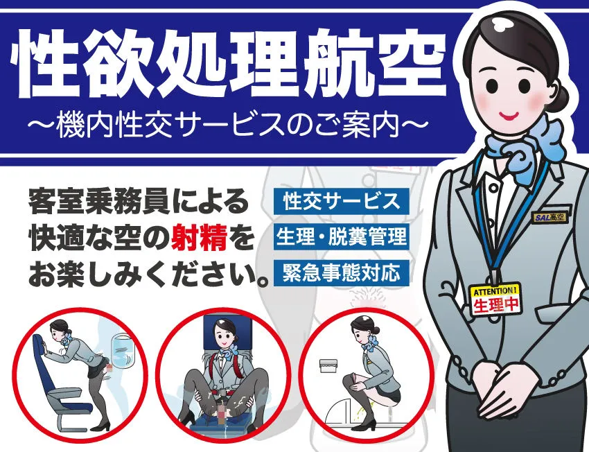 性欲処理会社総集編〜お客様の射精をお手伝いします〜