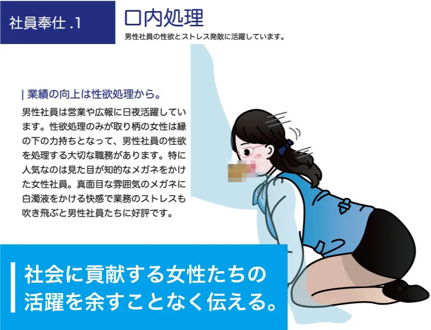 性欲処理会社総集編〜お客様の射精をお手伝いします〜