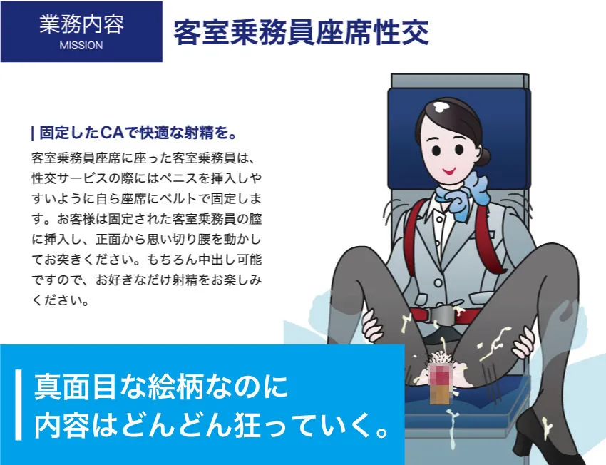 性欲処理会社総集編〜お客様の射精をお手伝いします〜