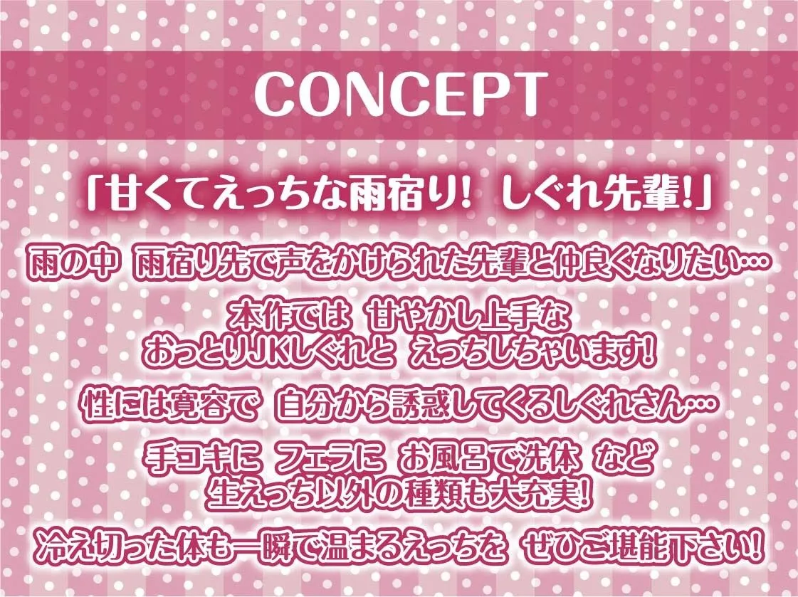 甘濡れ先輩JK〜甘やかし濡れおまんことお外えっち〜【フォーリーサウンド】 甘濡れ先輩JK〜甘やかし濡れおまんことお外えっち〜【フォーリーサウンド】