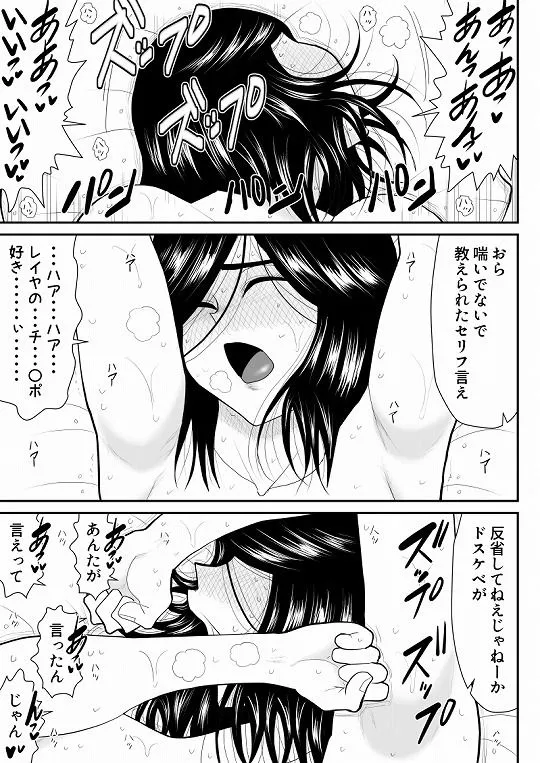 リエロナクトーVRで知った年上妻のセックス体験・後編ー