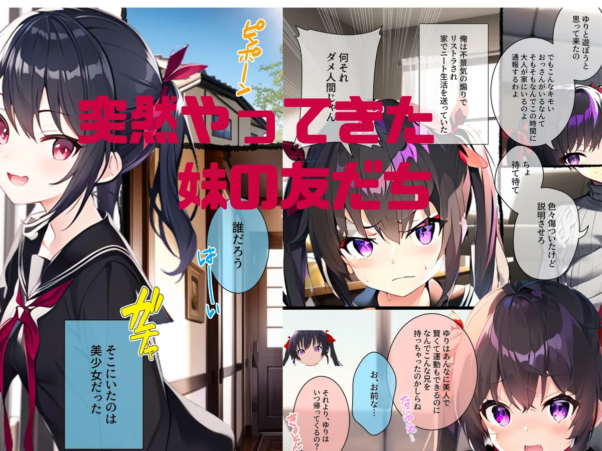 メスガキをわからせたい!総集編01 ep1〜4 メスガキをわからせたい!総集編01 ep1〜4