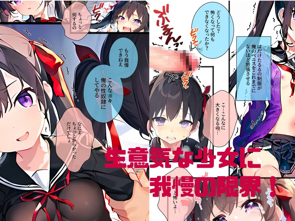 メスガキをわからせたい!総集編01 ep1〜4 メスガキをわからせたい!総集編01 ep1〜4