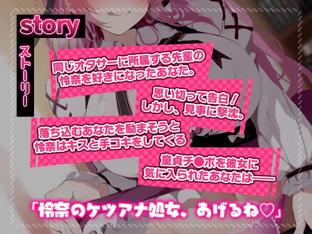 【オホ声】肉食系なオタサーの姫の処女アナルは射精管理後のチンポにはキツすぎる!! 【オホ声】肉食系なオタサーの姫の処女アナルは射精管理後のチンポにはキツすぎる!!