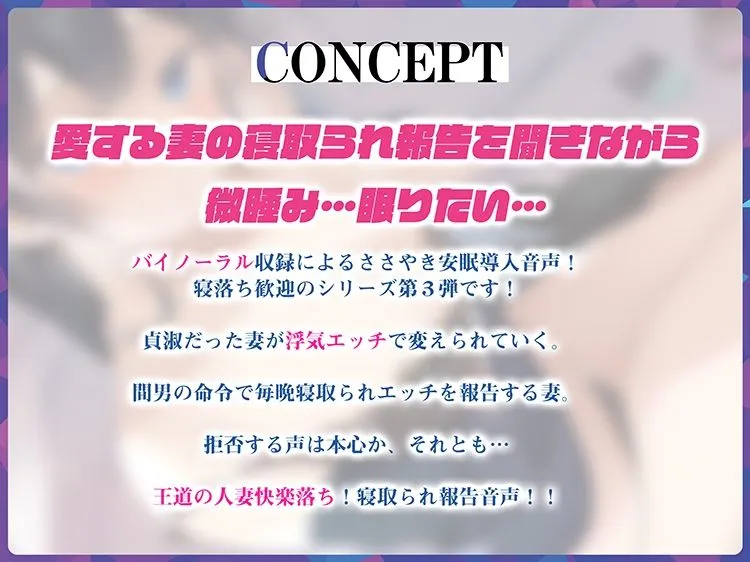 安眠寝取られ報告 〜内気な妻の告白 流されやすい人妻がママ友合コンでされたこと〜 安眠寝取られ報告 〜内気な妻の告白 流されやすい人妻がママ友合コンでされたこと〜