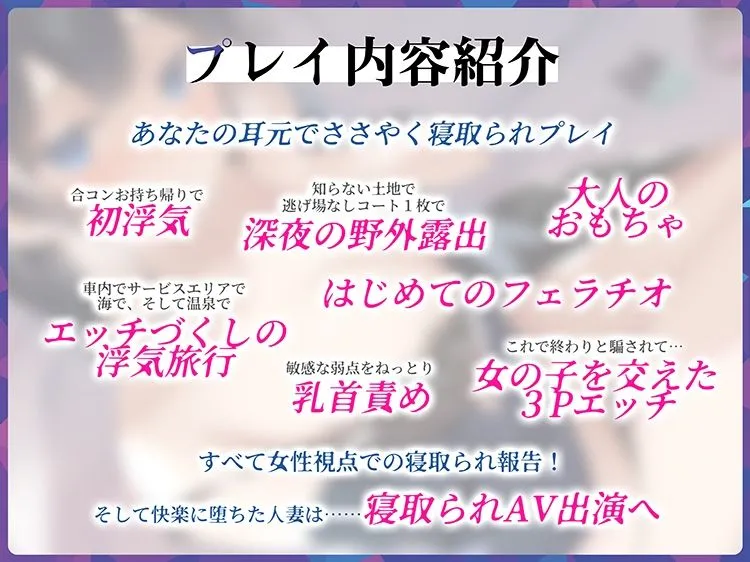 安眠寝取られ報告 〜内気な妻の告白 流されやすい人妻がママ友合コンでされたこと〜 安眠寝取られ報告 〜内気な妻の告白 流されやすい人妻がママ友合コンでされたこと〜