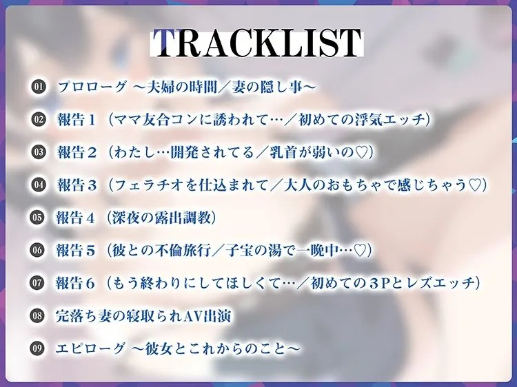 安眠寝取られ報告 〜内気な妻の告白 流されやすい人妻がママ友合コンでされたこと〜 安眠寝取られ報告 〜内気な妻の告白 流されやすい人妻がママ友合コンでされたこと〜