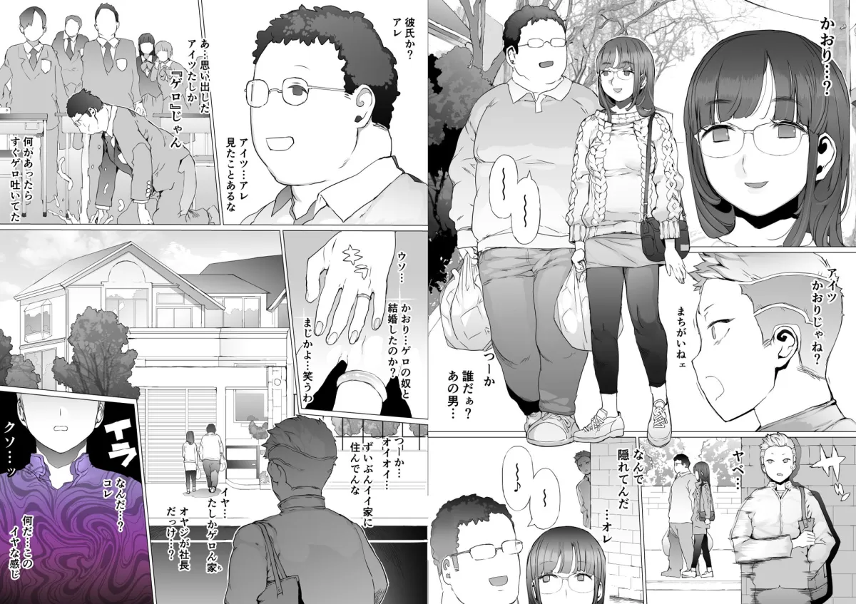 はじめての邪悪を教える はじめての邪悪を教える