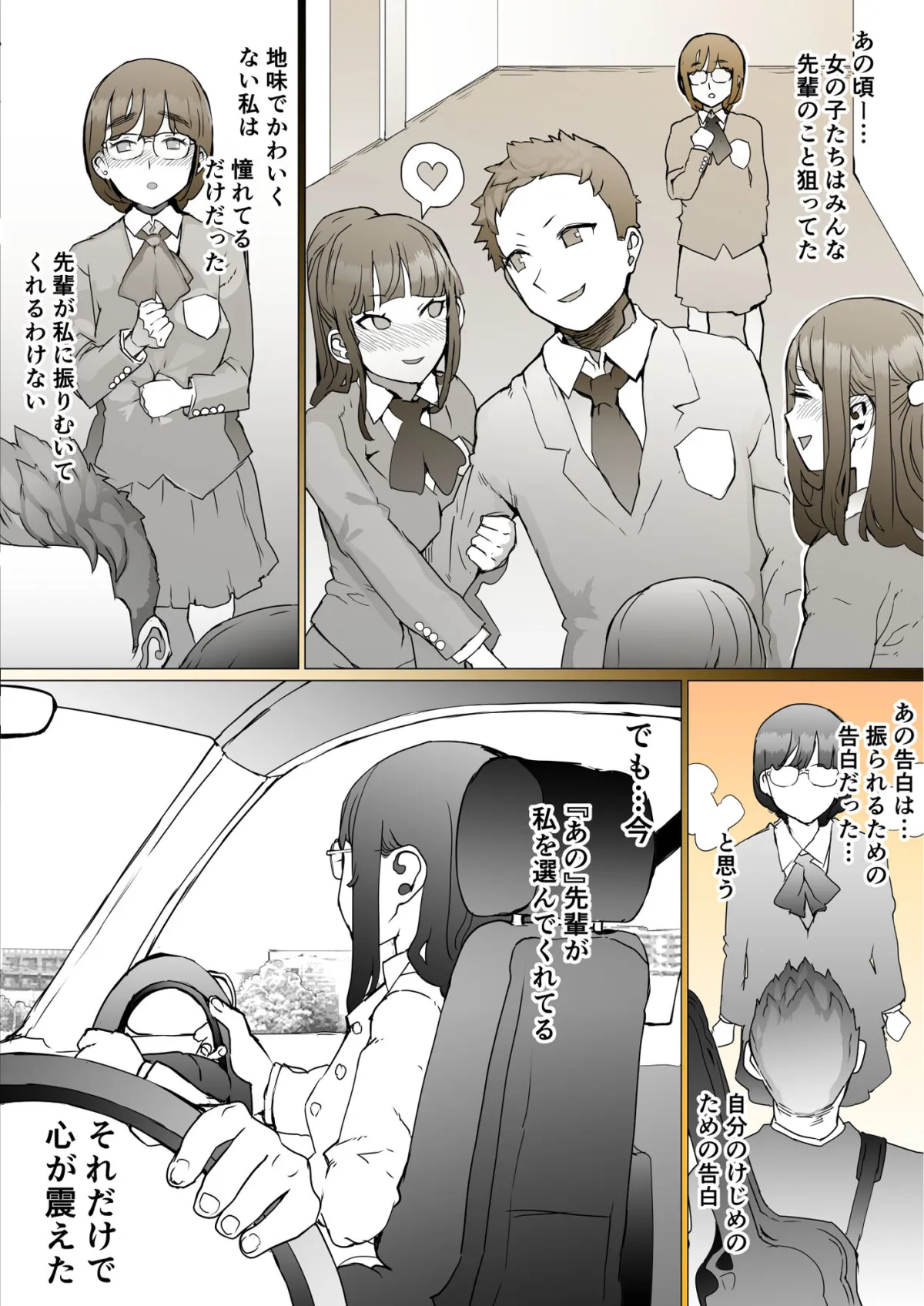 はじめての邪悪を教える はじめての邪悪を教える