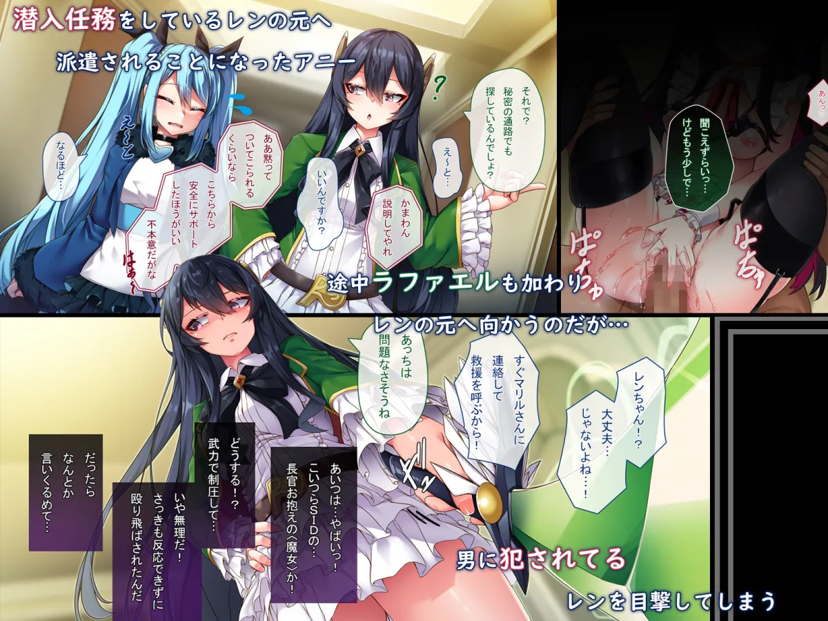 魔女の堕ちる先【弐】 魔女の堕ちる先【弐】