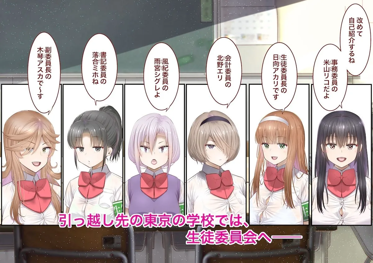 田舎に彼女が居る僕を東京のクラスメイトが寝取ろうとして来る。3 田舎に彼女が居る僕を東京のクラスメイトが寝取ろうとして来る。3