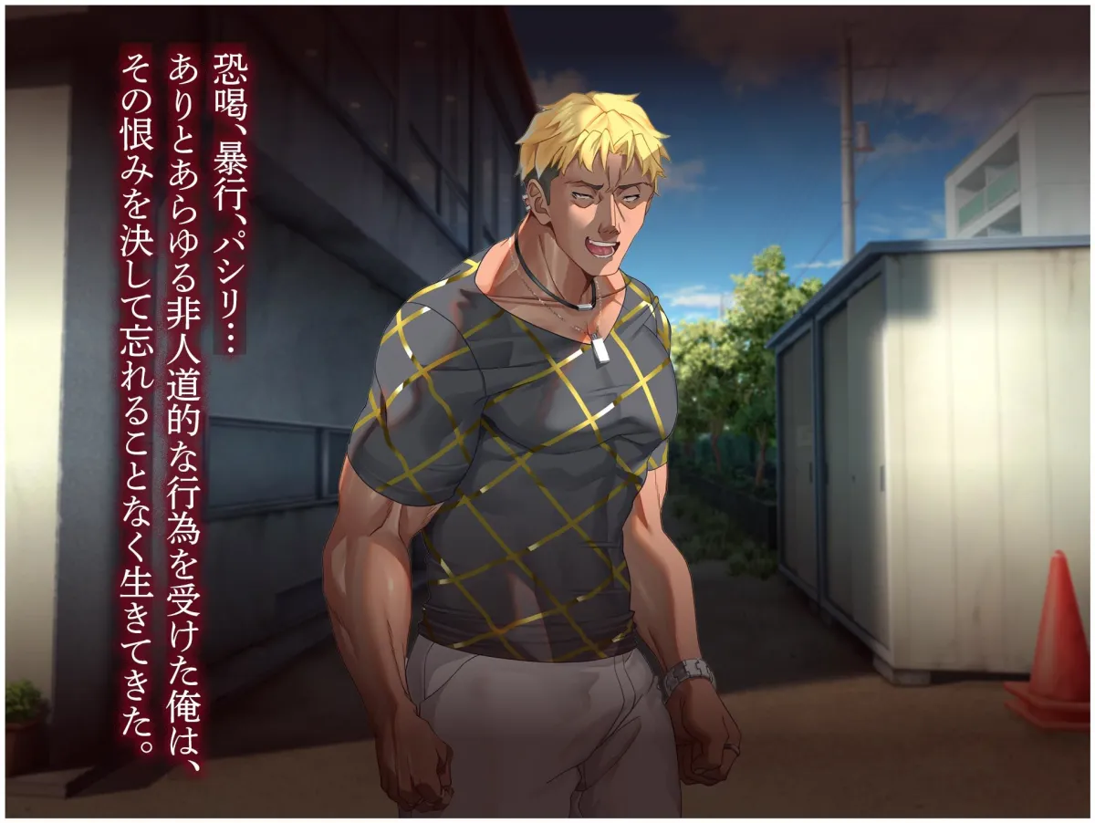 俺をイジメてた地元ヤンキーの巨乳彼女を寝とって復讐を果たす話 俺をイジメてた地元ヤンキーの巨乳彼女を寝とって復讐を果たす話