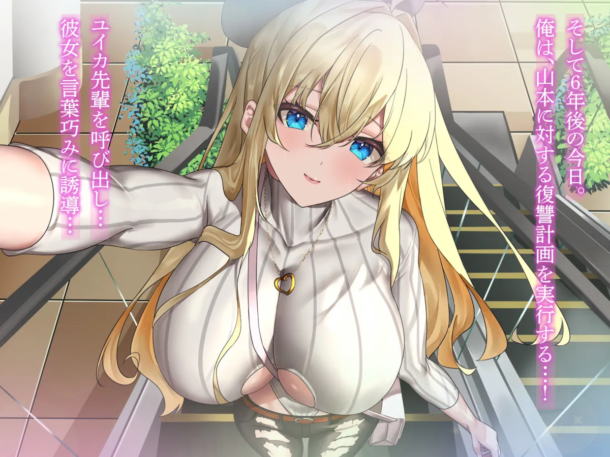 俺をイジメてた地元ヤンキーの巨乳彼女を寝とって復讐を果たす話 俺をイジメてた地元ヤンキーの巨乳彼女を寝とって復讐を果たす話