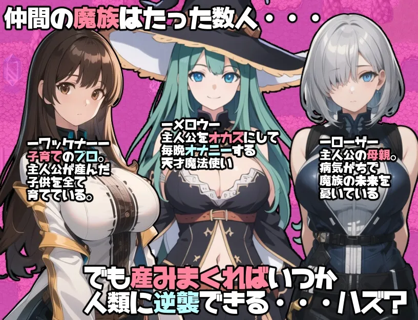 衰退マゾクのはんしょくき! 衰退マゾクのはんしょくき!