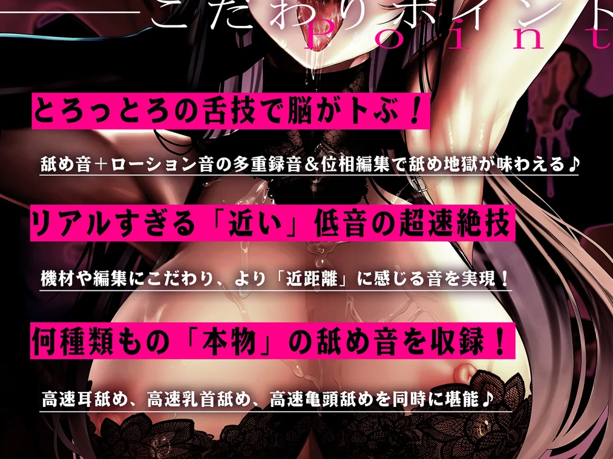 【サウンド全身リップ/高速耳＆乳首＆亀頭舐め】催眠ベロリスト～リアルじゃ絶対味わえない全身ASMRで魂が抜ける悶絶発射～