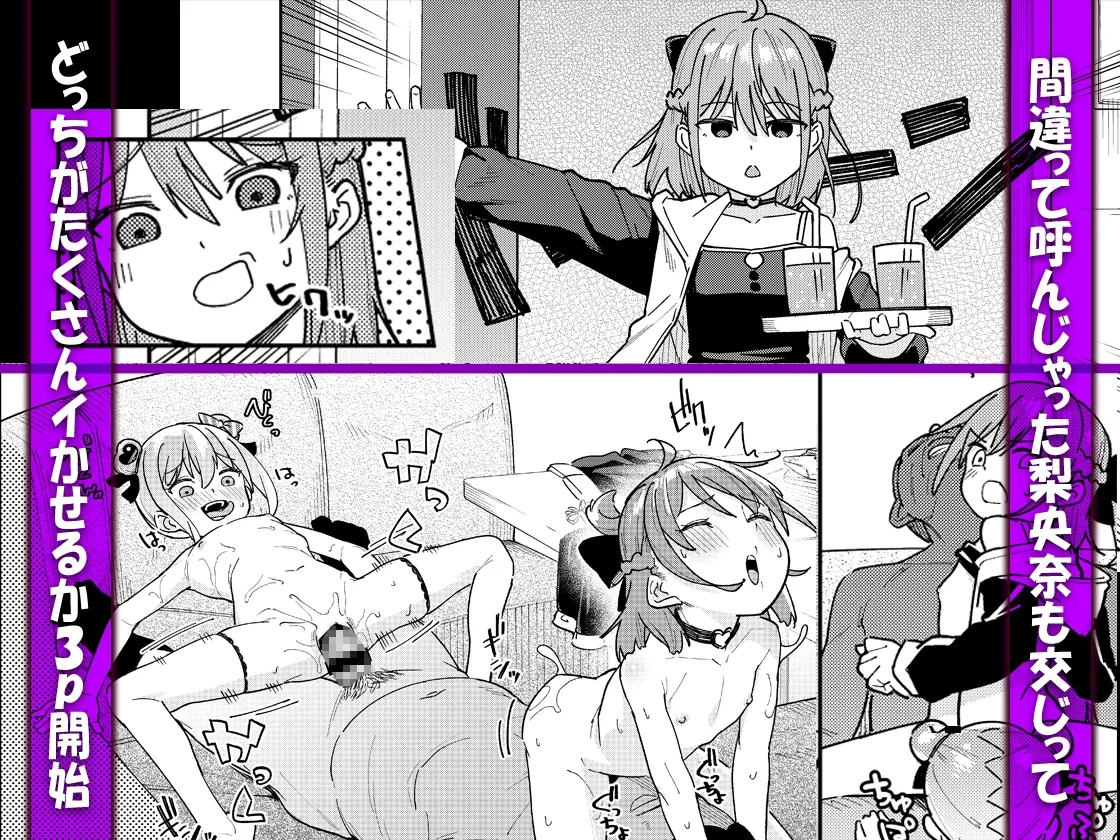 娘の友達のメスガキに犯されました3 娘の友達のメスガキに犯されました3