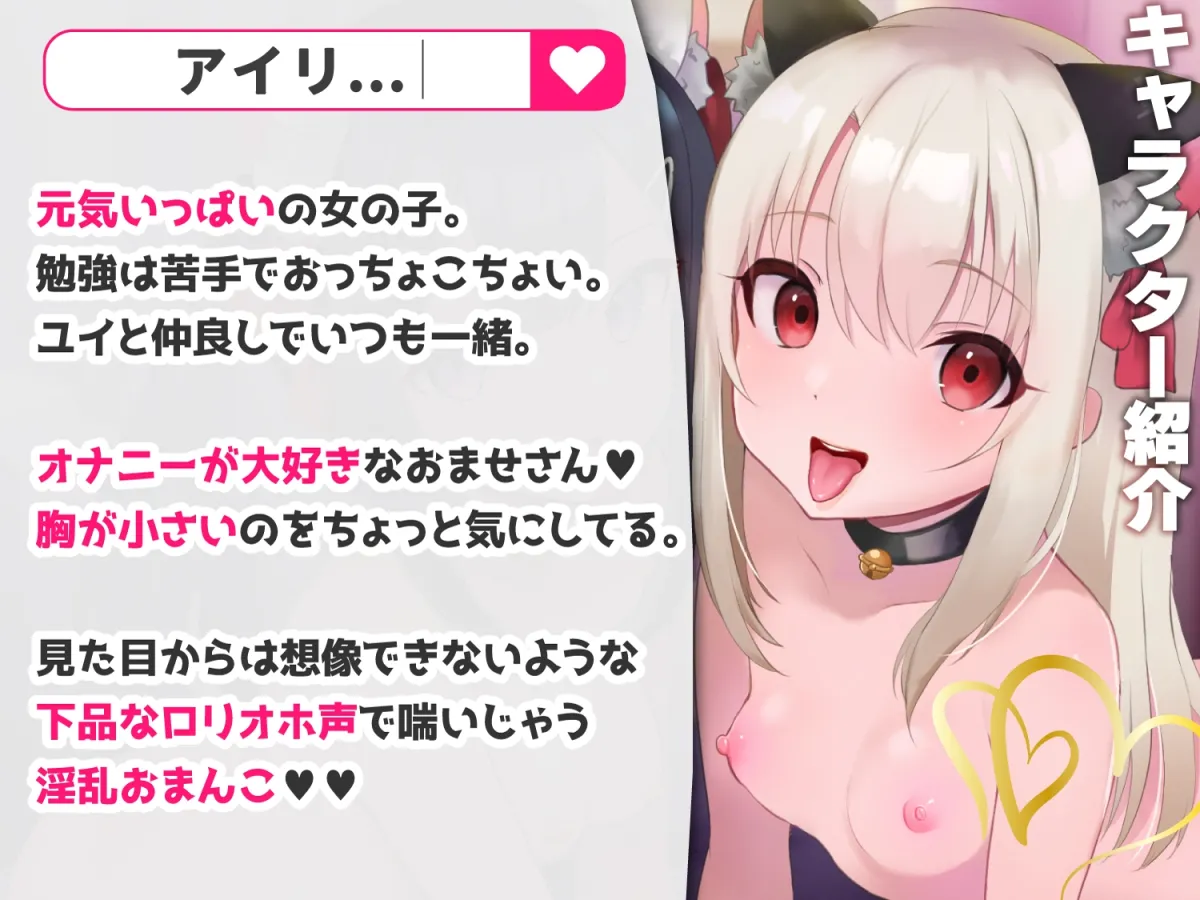 【今だけ限定⚠超早期5大特典つき!!】ロリ舐めWリフレ～おまんこハメ比べ甘々ハーレム～【耳舐めロリロリASMR】CV:兎月りりむ。