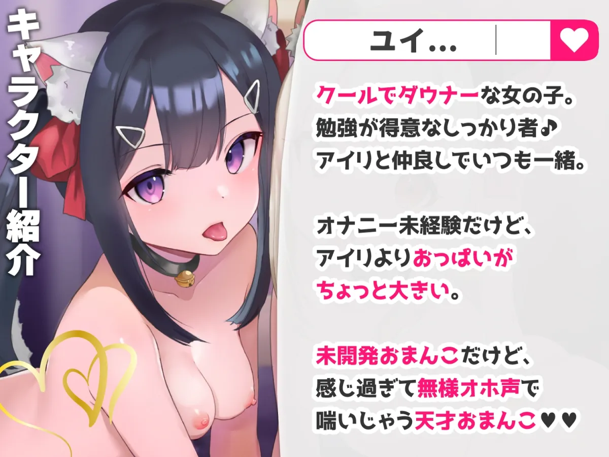 【今だけ限定⚠超早期5大特典つき!!】ロリ舐めWリフレ～おまんこハメ比べ甘々ハーレム～【耳舐めロリロリASMR】CV:兎月りりむ。