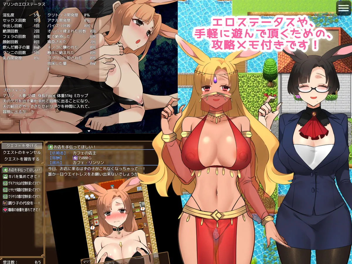 人妻バニーの発情冒険記！ 〜寝取らせ夫と魔法の薬〜