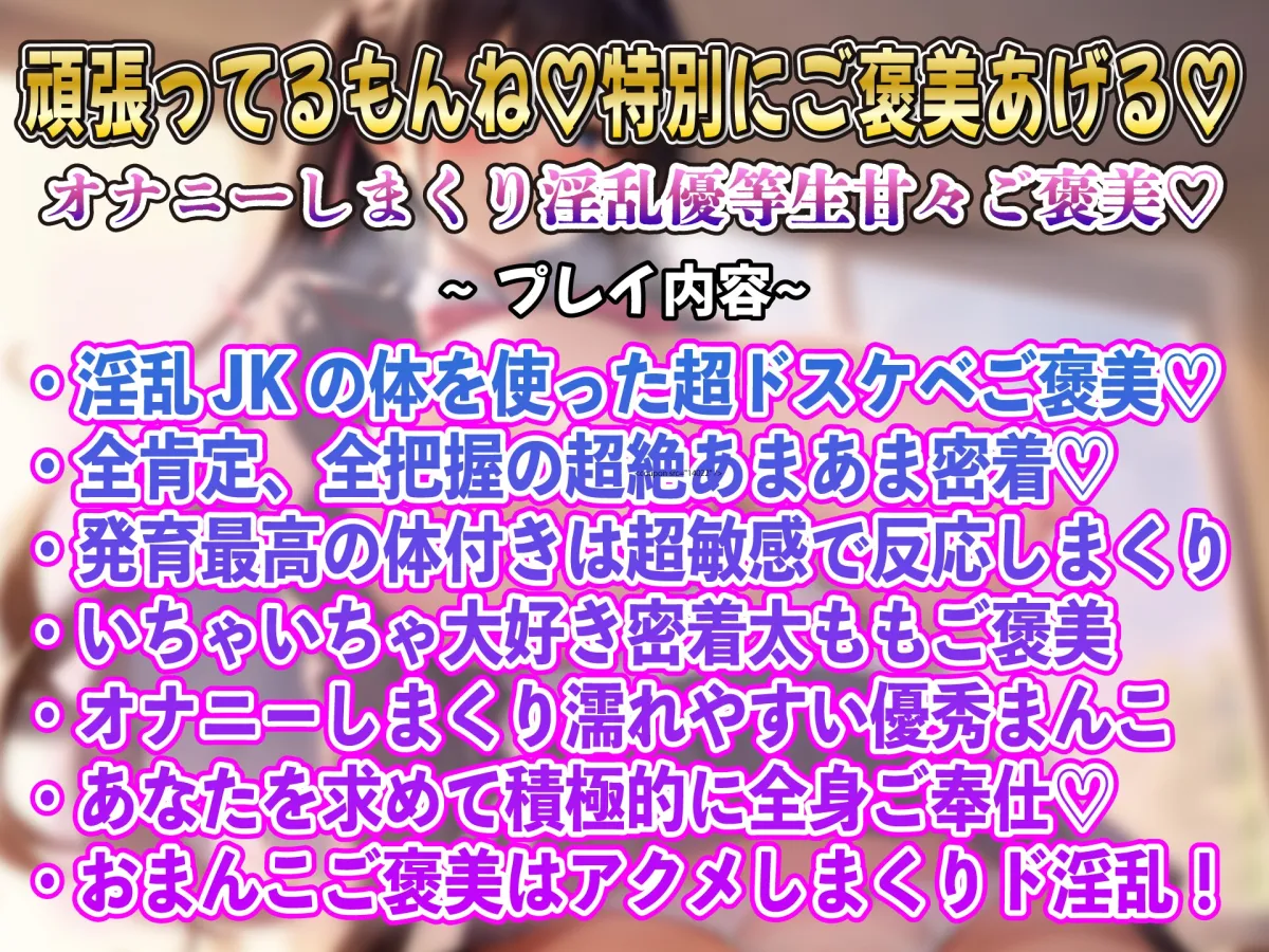 【密着いちゃラブ】学年で一番人気のムチムチJK超近距離甘々密着ホールドおまんこ特別ご褒美