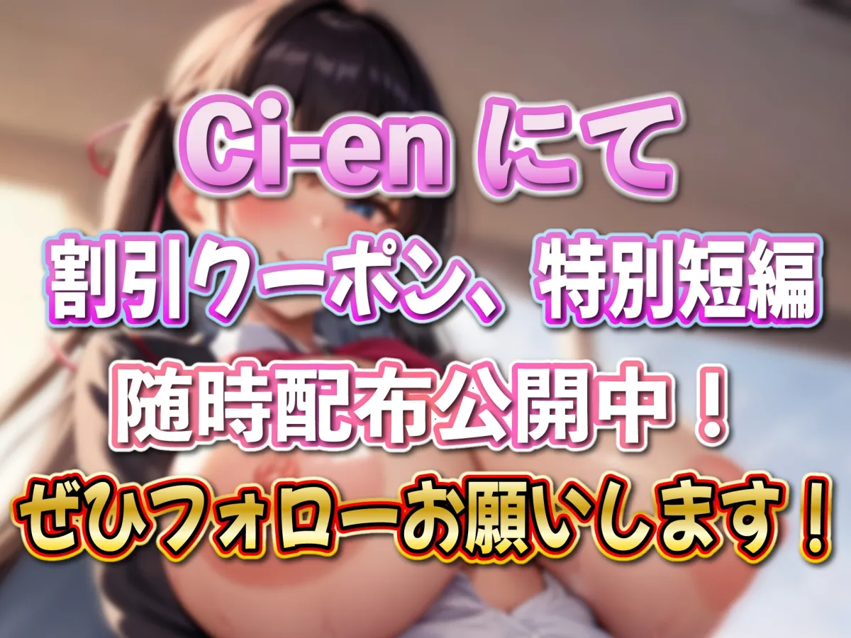 【密着いちゃラブ】学年で一番人気のムチムチJK超近距離甘々密着ホールドおまんこ特別ご褒美