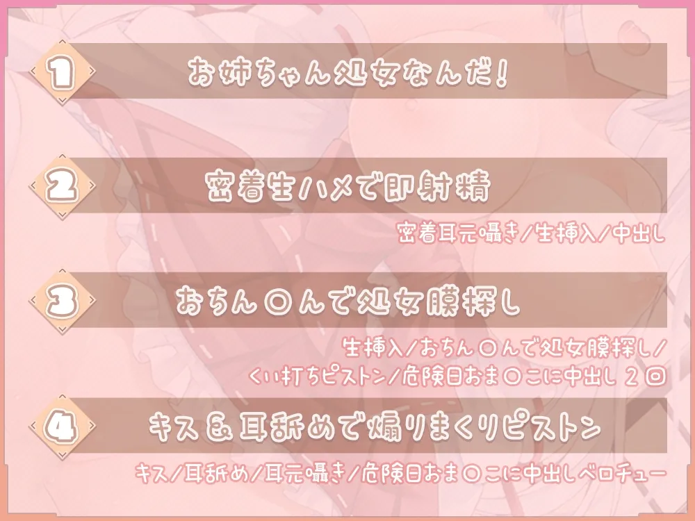 巫女のお姉ちゃんは本当に処女?～おちんちんで処女膜探しするけど気持ちよすぎてすぐ負けちゃう～