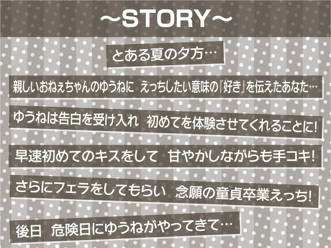 【CV:秋野かえで】おねぇちゃんと甘やかし孕ませえっち【フォーリーサウンド】【イラスト:ひやしみらの】