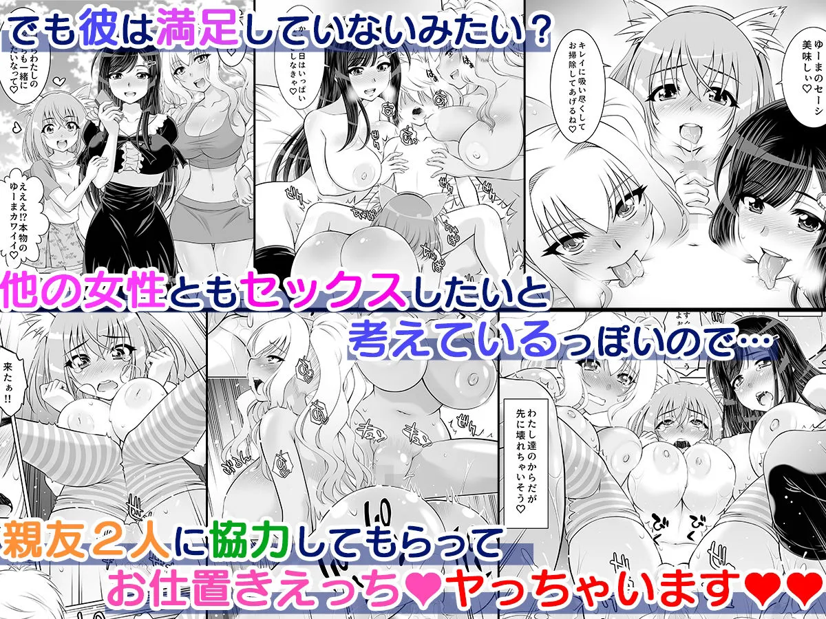 仲良しJK3人組まとめて種付けえっち