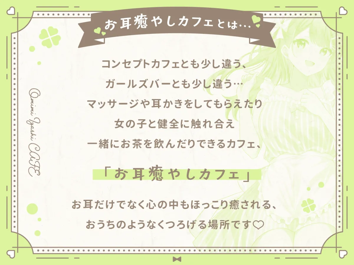 たっぷりお耳マッサージと密着ささやきで甘々安眠お耳癒やしカフェ 若葉編 たっぷりお耳マッサージと密着ささやきで甘々安眠お耳癒やしカフェ 若葉編