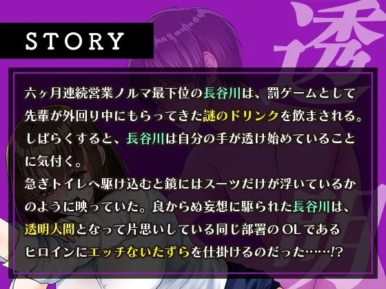 透明人間【コミック版】 透明人間【コミック版】