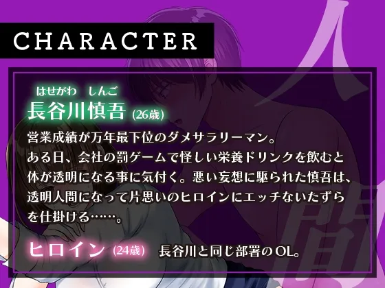 透明人間【コミック版】 透明人間【コミック版】