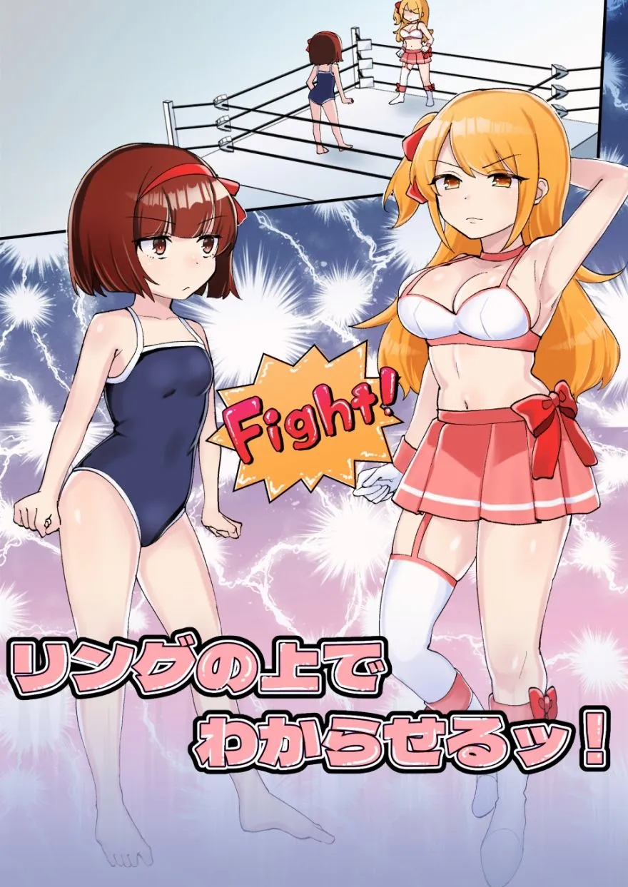 下剋上物語〜イかせた数だけ地位の上がる学園〜