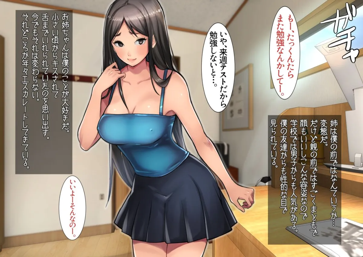 姉弟あそび 姉弟あそび