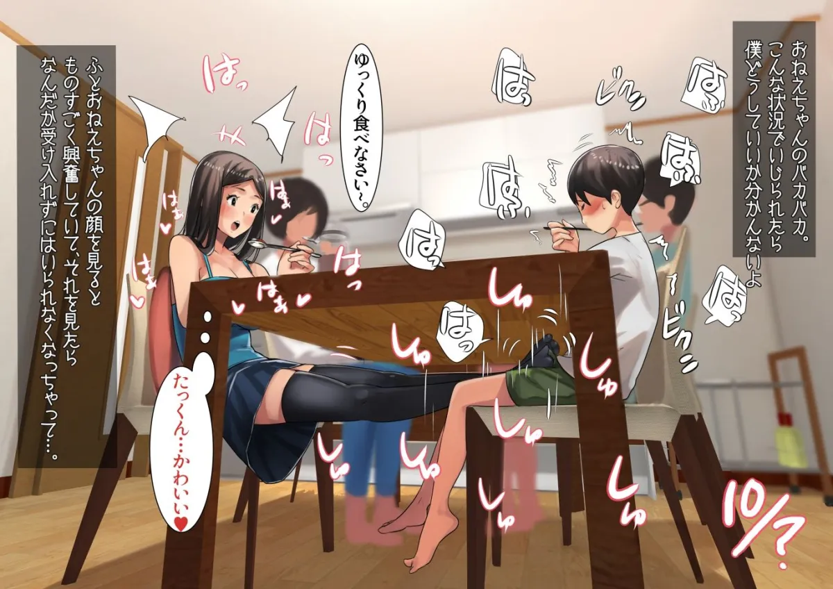 姉弟あそび 姉弟あそび