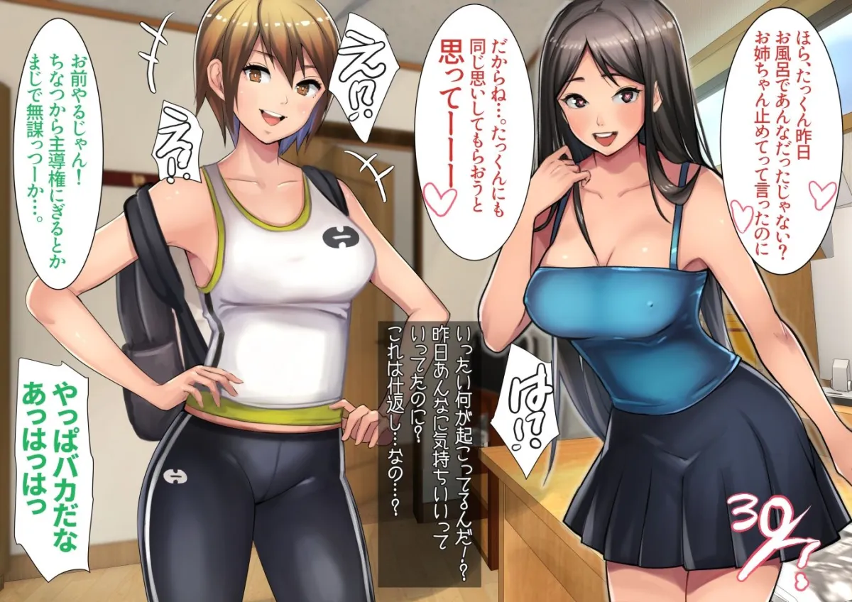 姉弟あそび 姉弟あそび