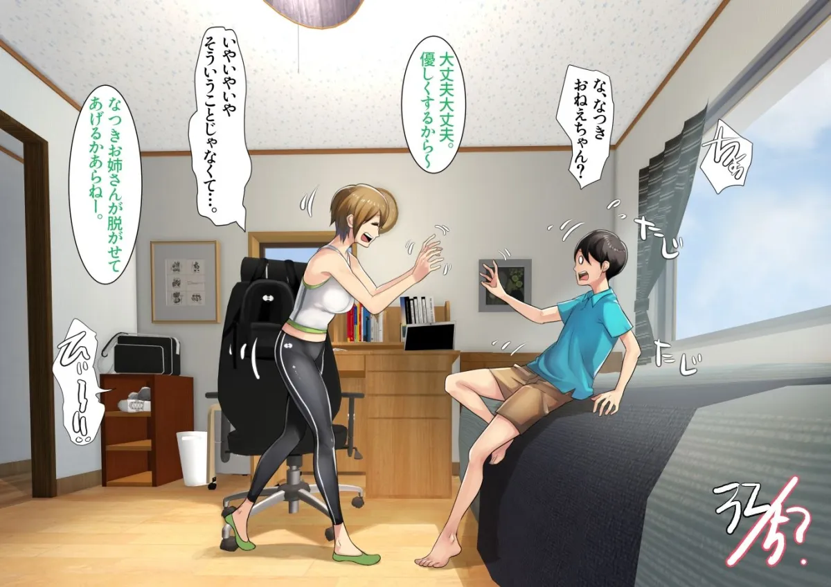 姉弟あそび 姉弟あそび