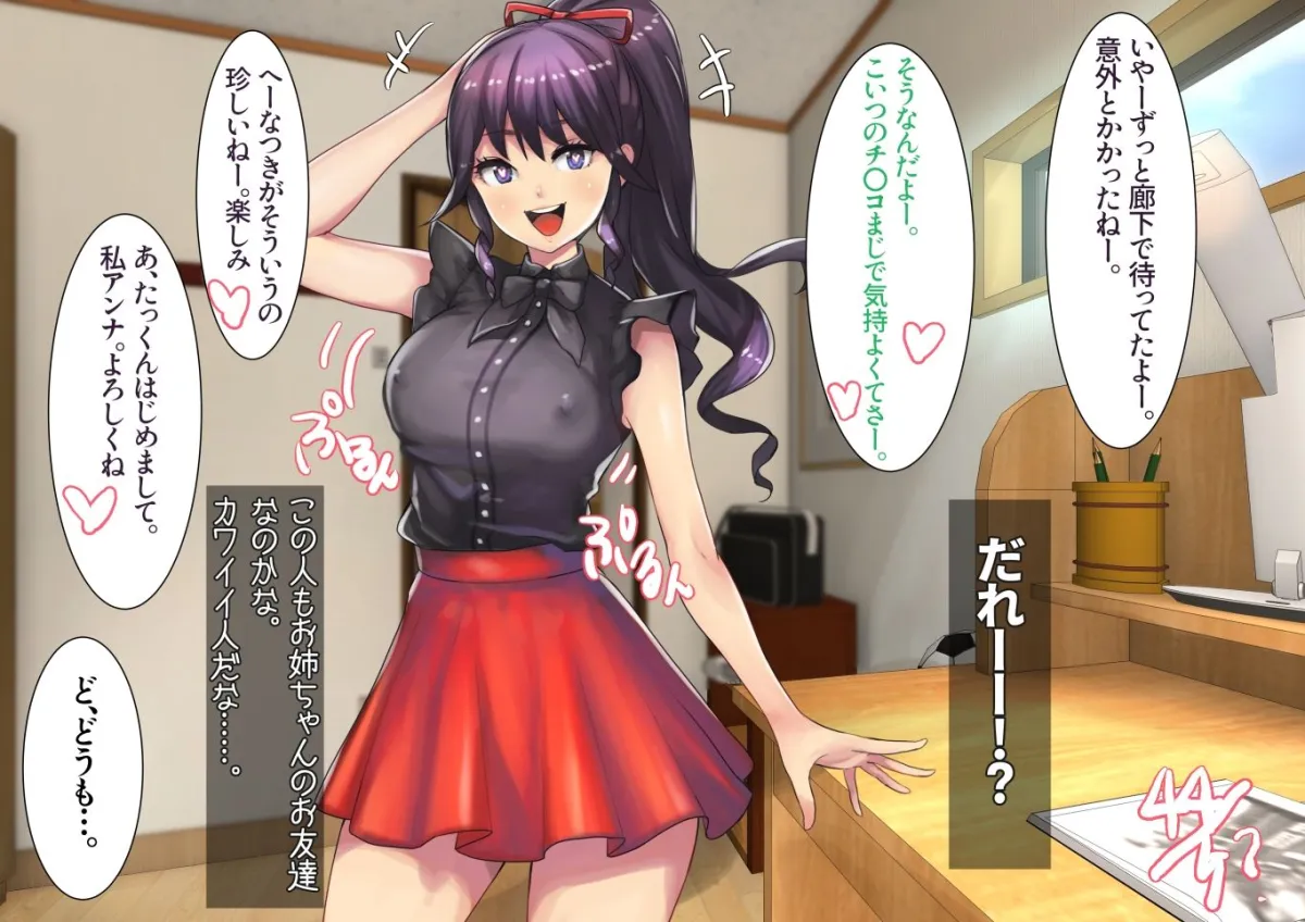 姉弟あそび 姉弟あそび