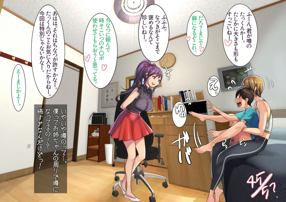 姉弟あそび 姉弟あそび