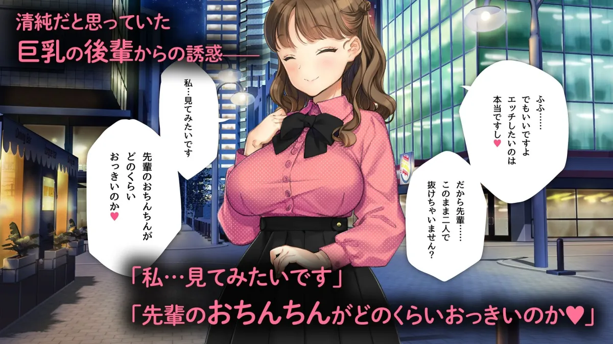 【大槍葦人】「かわいい後輩がセフレになってあげますね♪」