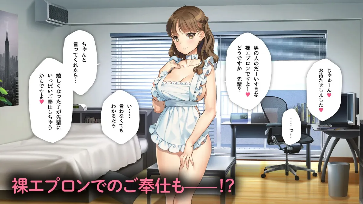 【大槍葦人】「かわいい後輩がセフレになってあげますね♪」