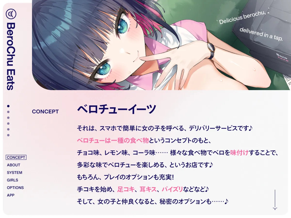 ベロチューイーツ【バイノーラル】