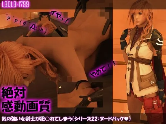 【△500】気の強い女剣士が犯されてしまう（ヌードシリーズ5本・全部入り総集編パック）