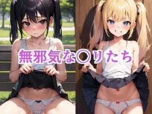 公園で遊ぶメスガキを欲望のままに犯す