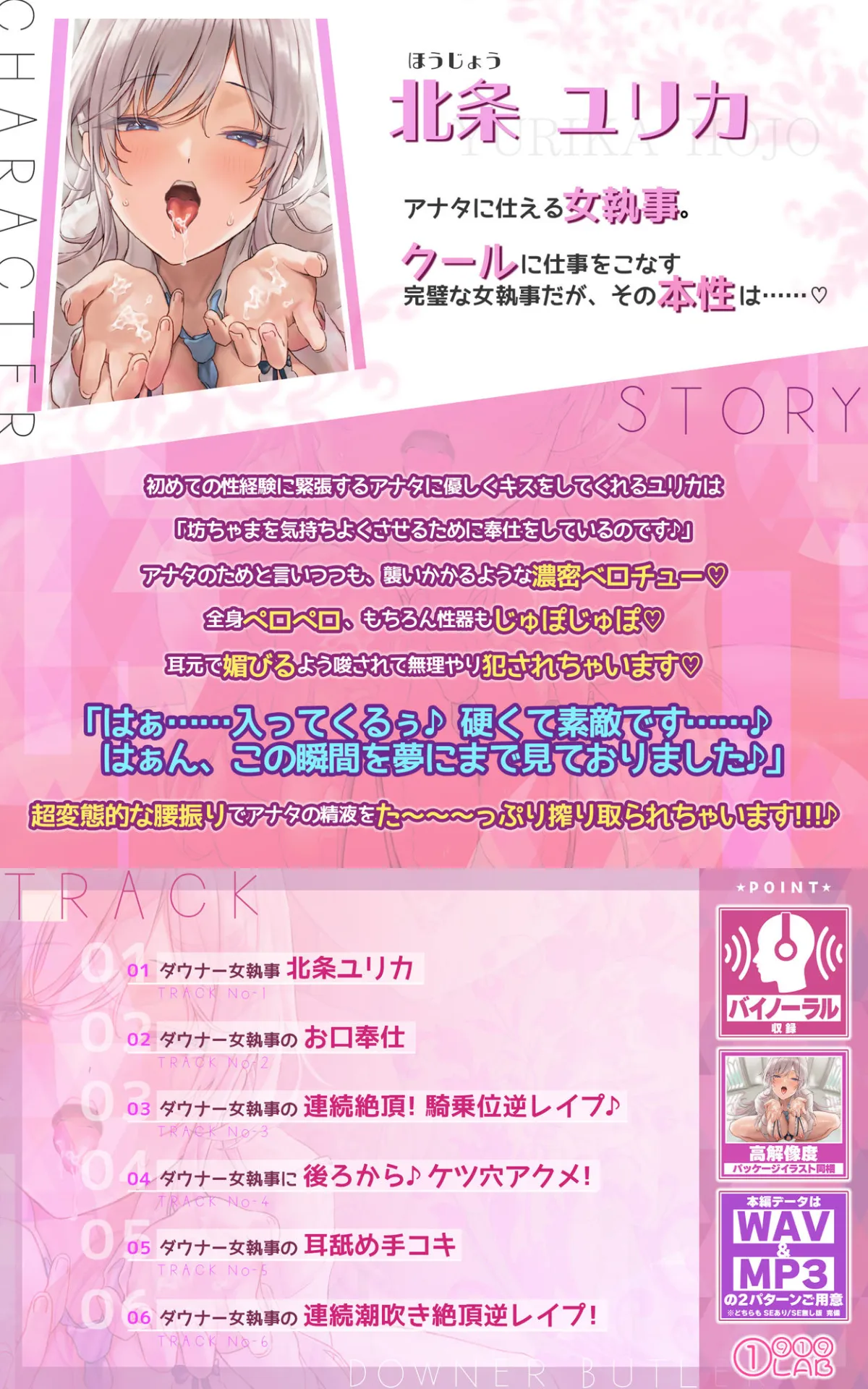 【低音オホ】ダウナー女執事の我慢できない媚び媚び逆レイプ 〜坊ちゃま、ご奉仕を言い訳にする恥知らずなちんぽ狂いをお許し下さい〜 【低音オホ】ダウナー女執事の我慢できない媚び媚び逆レイプ 〜坊ちゃま、ご奉仕を言い訳にする恥知らずなちんぽ狂いをお許し下さい〜