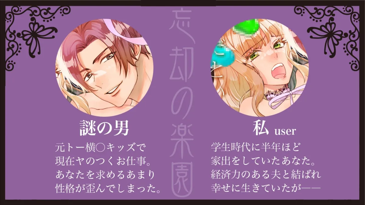 忘却の楽園 -prologue-