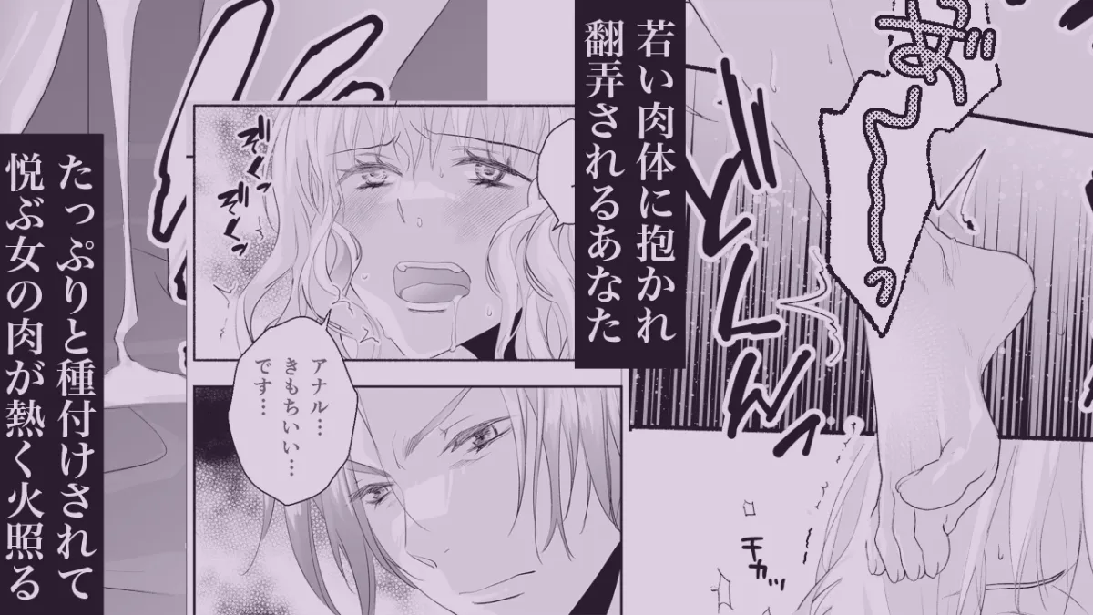 忘却の楽園 -prologue-