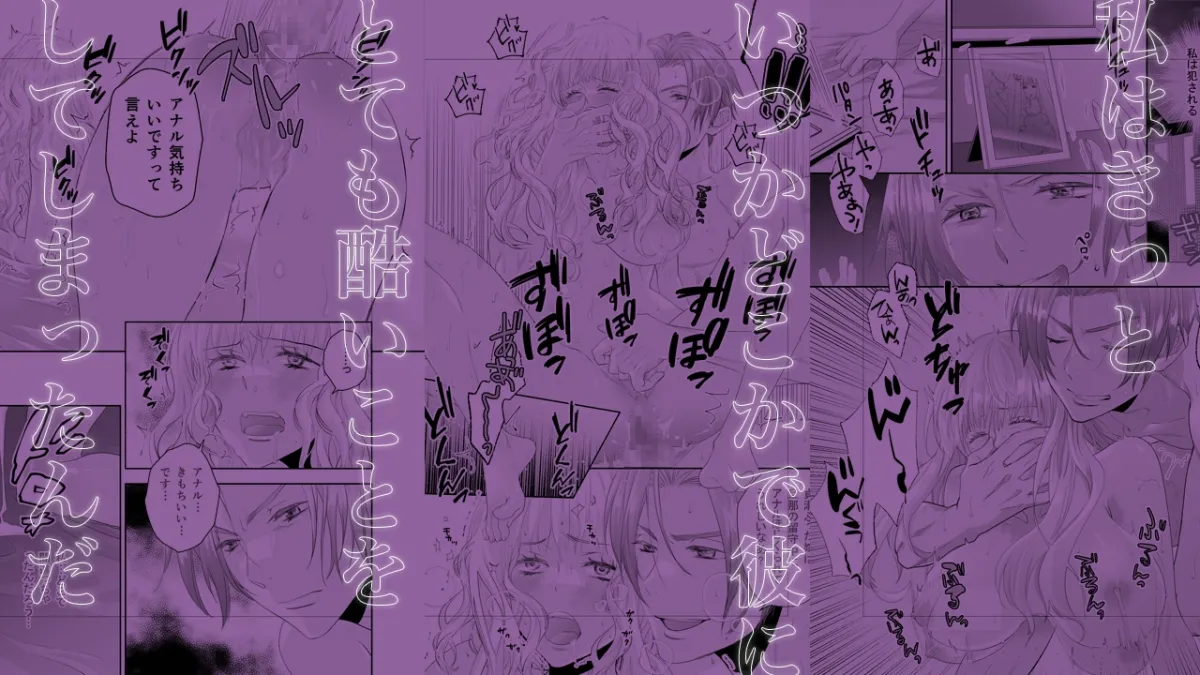 忘却の楽園 -prologue-