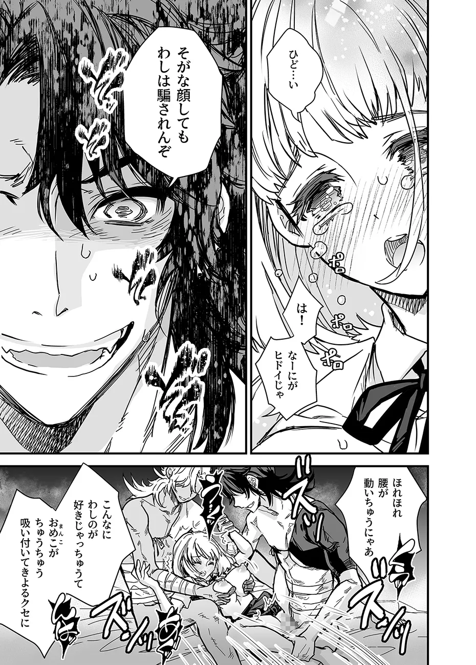 【刀剣乱舞 陸奥守吉行2人×女審神者 3P】陸奥さに・夜の雨にとらわれて 【刀剣乱舞 陸奥守吉行2人×女審神者 3P】陸奥さに・夜の雨にとらわれて